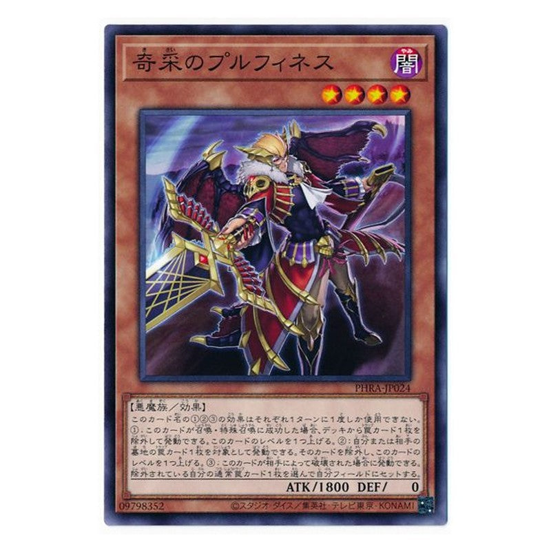 PHRA-JP024 [JP] 奇采のプルフィネス - N Prufinesse, the Tactical Trapper Yu-Gi-Oh Card Japanese