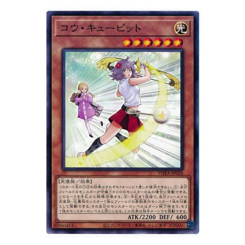 PHRA-JP028 [JP] コウ・キューピット - NR Cupid Fore Yu-Gi-Oh Card Japanese