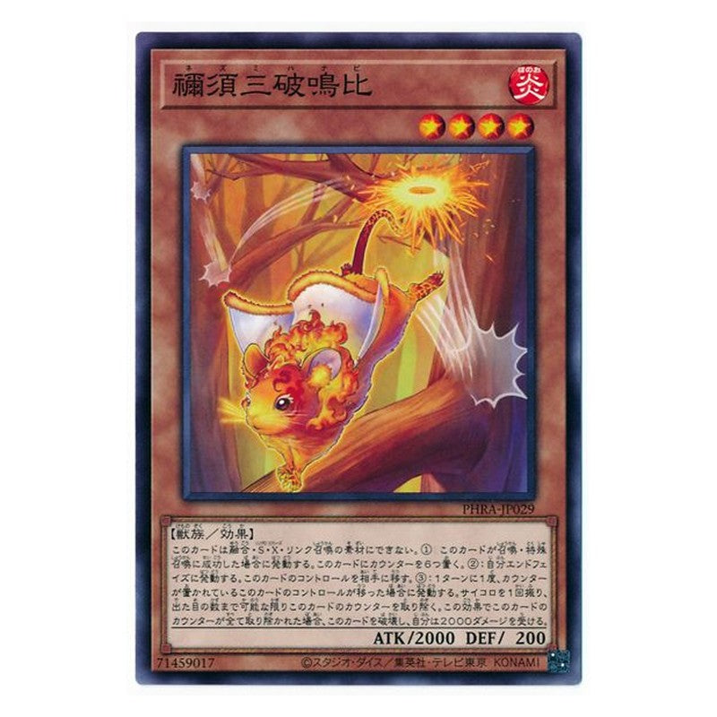 PHRA-JP029 [JP] 禰須三破鳴比 - NR Hinezumi Hanabi Yu-Gi-Oh Card Japanese