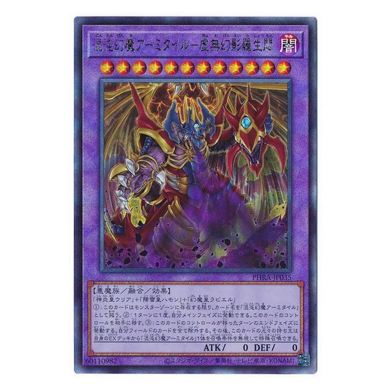 PHRA-JP035 [JP] 混沌幻魔アーミタイル－虚無幻影羅生悶 - A Armityle the Chaos Phantasm - Phantom of Fury Yu-Gi-Oh Card Japanese
