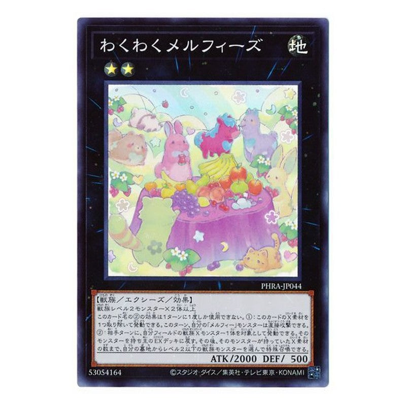 PHRA-JP044 [JP] わくわくメルフィーズ - S Joyous Melffys Yu-Gi-Oh Card Japanese