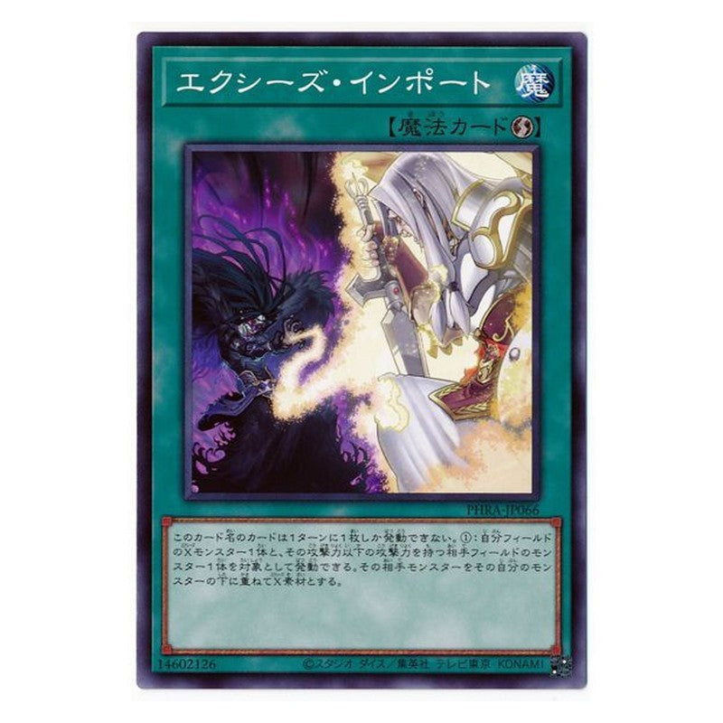 PHRA-JP066 [JP] エクシーズ・インポート - N Xyz Import Yu-Gi-Oh Card Japanese
