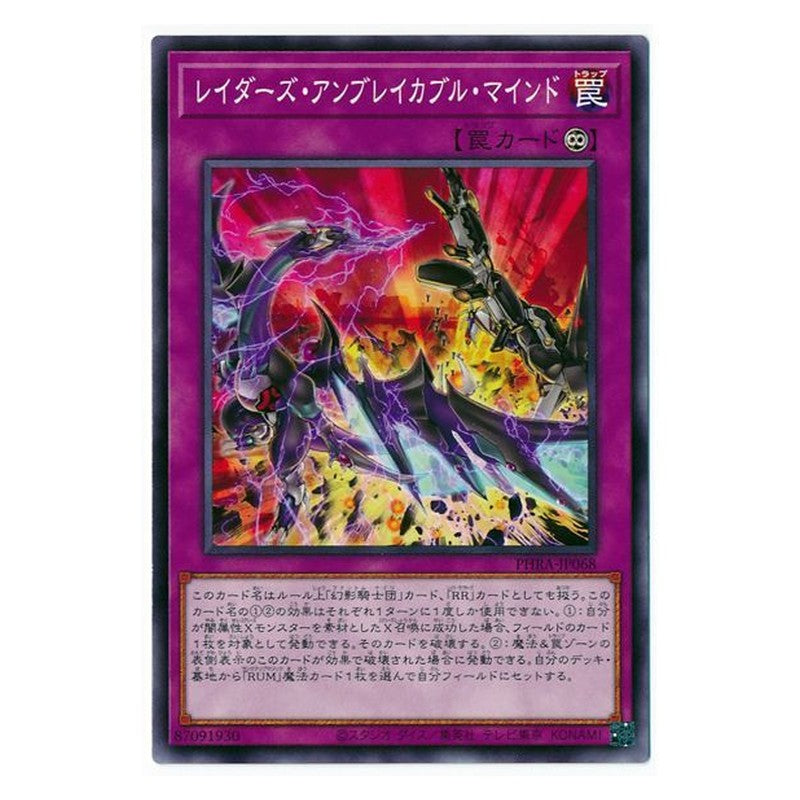 PHRA-JP068 [JP] レイダーズ・アンブレイカブル・マインド - N Raider's Unbreakable Mind Yu-Gi-Oh Card Japanese