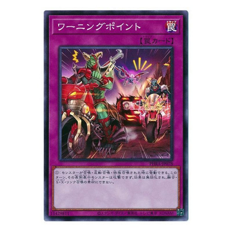 PHRA-JP078 [JP] ワーニングポイント - S Warning Point Yu-Gi-Oh Card Japanese