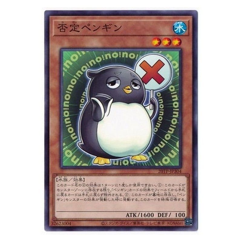 20TP-JP304 [JP] 否定ペンギン - N Nopenguin Yu-Gi-Oh Card Japanese