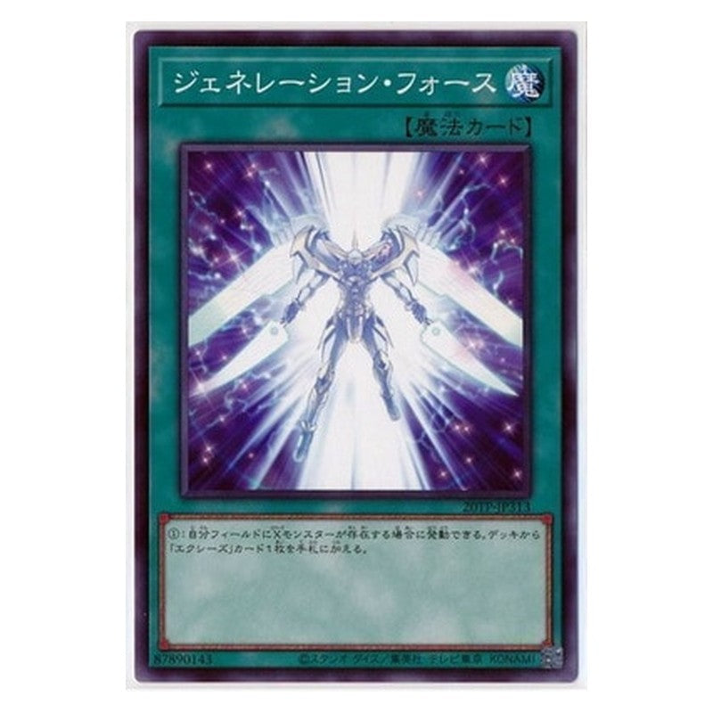 20TP-JP313 [JP] ジェネレーション・フォース - N Generation Force Yu-Gi-Oh Card Japanese