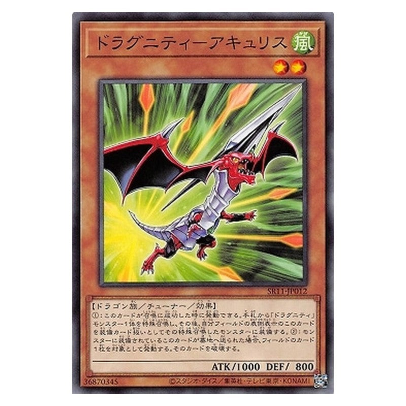SR11-JP012 [JP] ドラグニティ－アキュリス - N Dragunity Aklys Yu-Gi-Oh Card Japanese