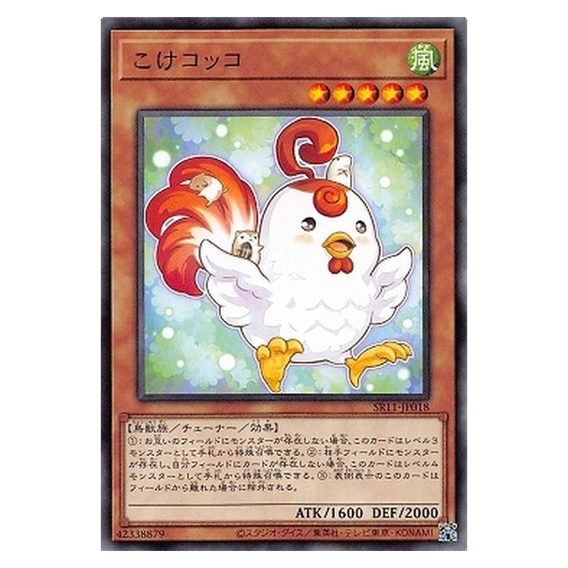 SR11-JP018 [JP] こけコッコ - N Cockadoodledoo Yu-Gi-Oh Card Japanese