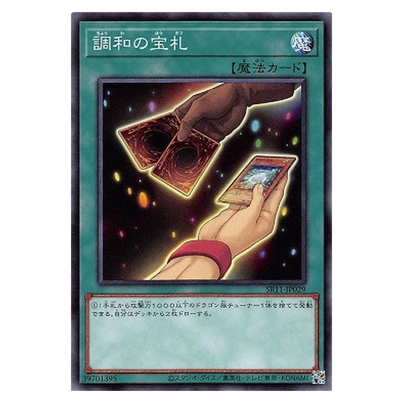 SR11-JP029 [JP] 調和の宝札 - N Cards of Consonance Yu-Gi-Oh Card Japanese