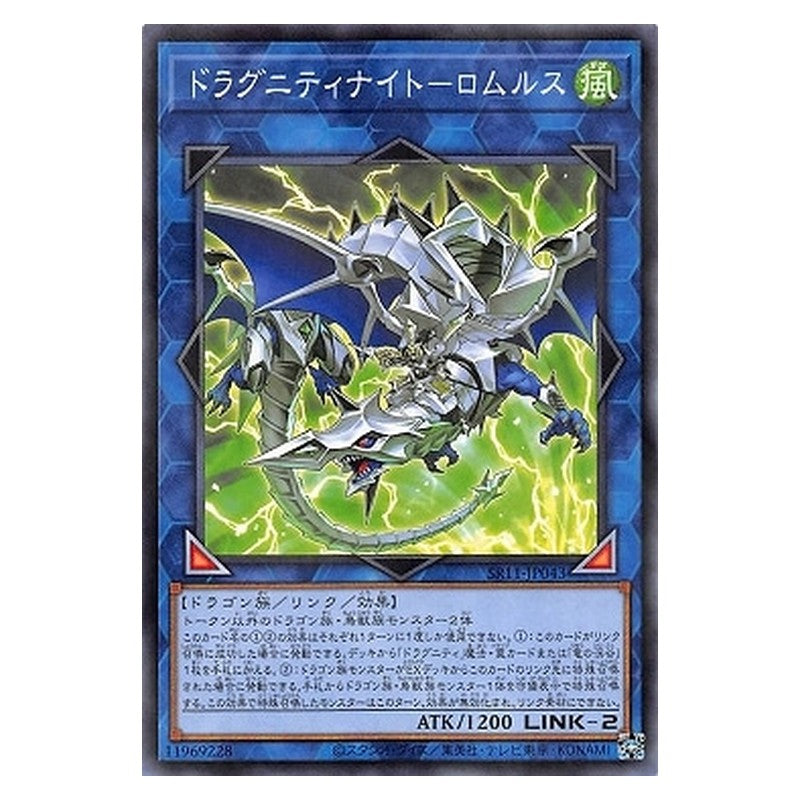 SR11-JP043 [JP] ドラグニティナイト－ロムルス - NP Dragunity Knight - Romulus Yu-Gi-Oh Card Japanese