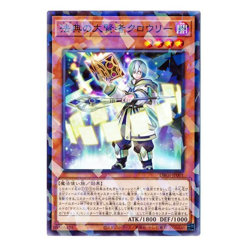 DBGI-JP001 [JP] 法典の大賢者クロウリー - NP Crowley, the Magistus of Grimoires Yu-Gi-Oh Card Japanese