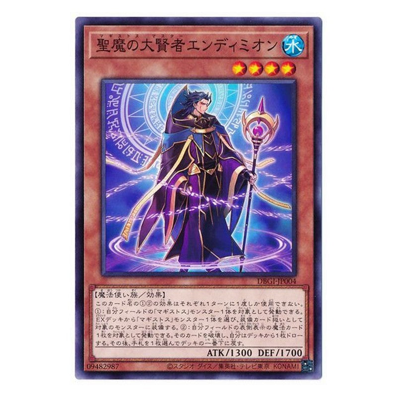 DBGI-JP004 [JP] 聖魔の大賢者エンディミオン - N Endymion, the Magistus of Mastery Yu-Gi-Oh Card Japanese