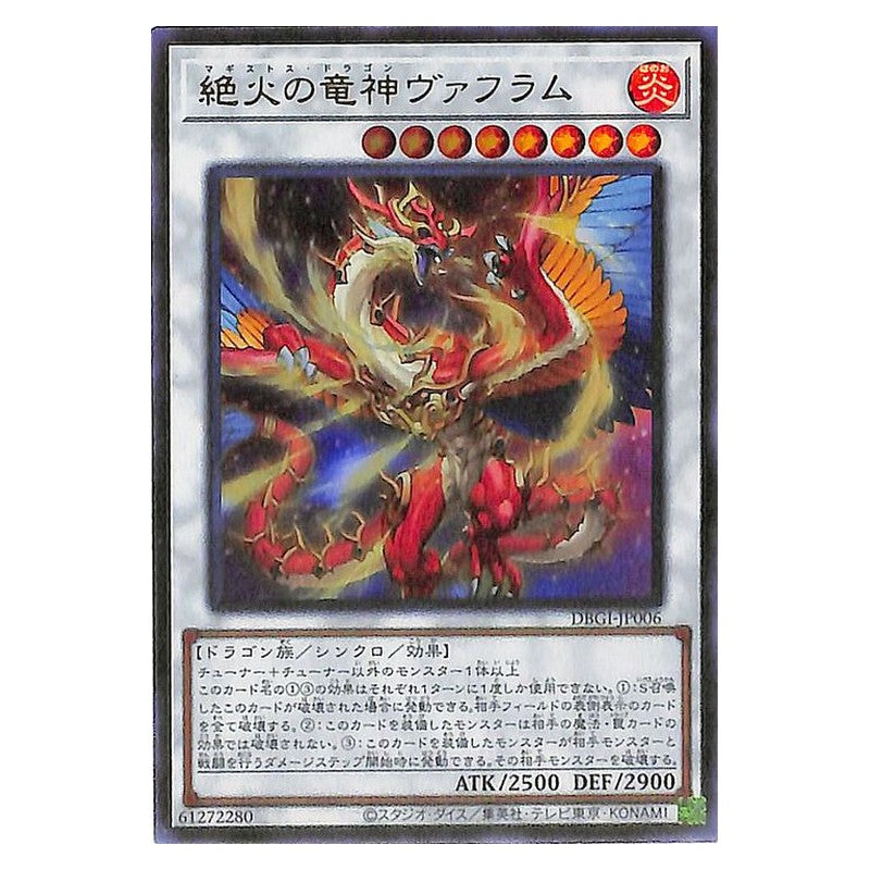 DBGI-JP006 [JP] 絶火の竜神ヴァフラム - U Vahram, the Magistus Divinity Dragon Yu-Gi-Oh Card Japanese
