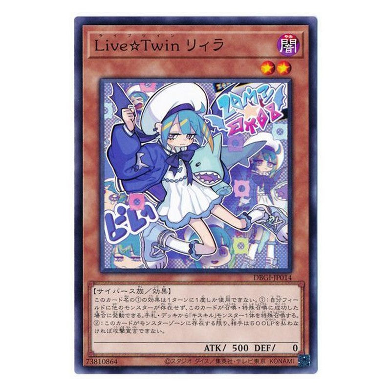 DBGI-JP014 [JP] Live☆Twinリィラ - N Live☆Twin Lil-la Yu-Gi-Oh Card Japanese