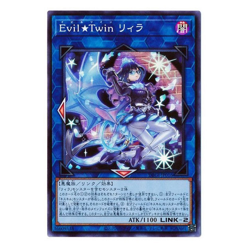DBGI-JP016 [JP] Evil☆Twinリィラ - S Yu-Gi-Oh Card Japanese