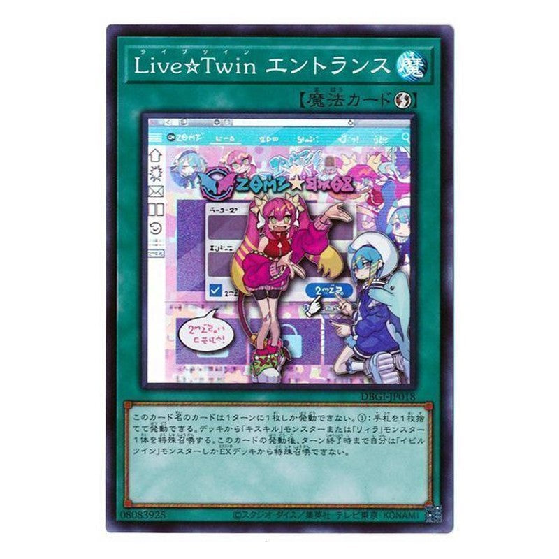 DBGI-JP018 [JP] Live☆Twinエントランス - S Live☆Twin Home Yu-Gi-Oh Card Japanese