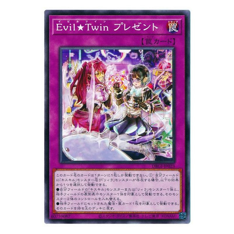 DBGI-JP023 [JP] Evil☆Twinプレゼント - N Yu-Gi-Oh Card Japanese