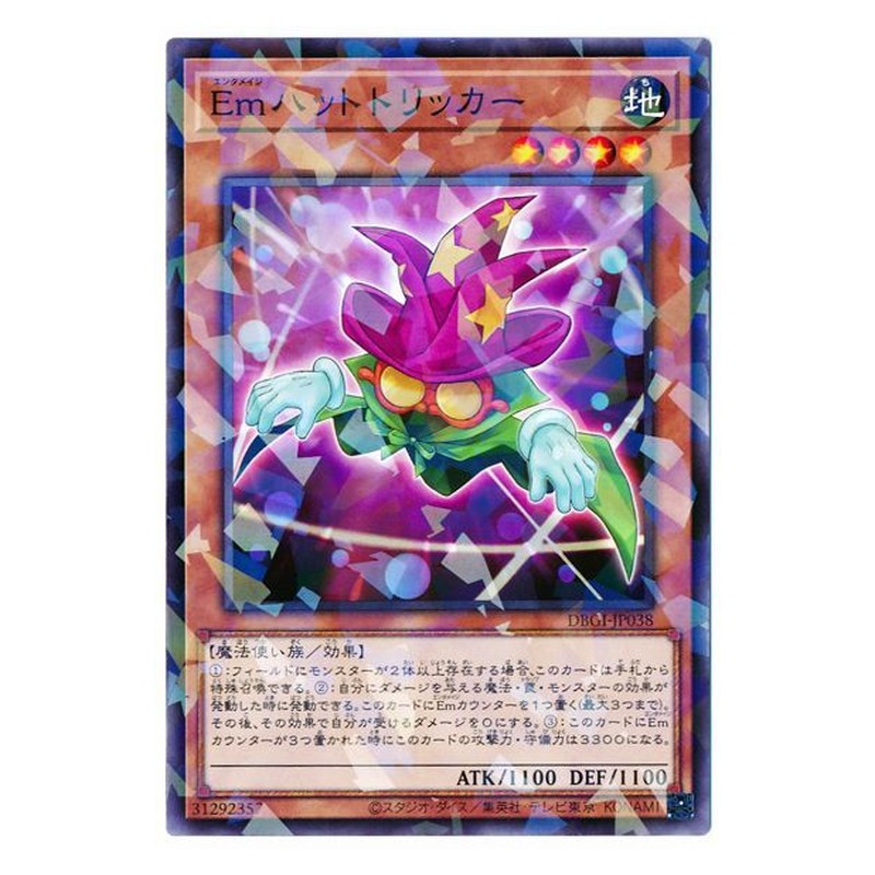 DBGI-JP038 [JP] Emハットトリッカー - NP Performage Hat Tricker Yu-Gi-Oh Card Japanese
