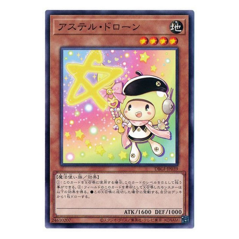 DBGI-JP039 [JP] アステル・ドローン - N Star Drawing Yu-Gi-Oh Card Japanese