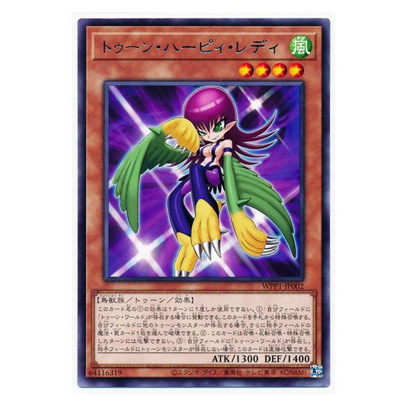 WPP1-JP002 [JP] トゥーン・ハーピィレディ - R Toon Harpie Lady Yu-Gi-Oh Card Japanese