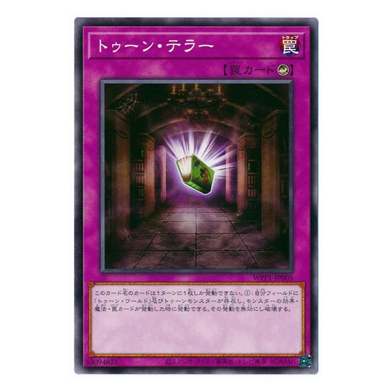 WPP1-JP005 [JP] トゥーン・テラー - N Toon Terror Yu-Gi-Oh Card Japanese