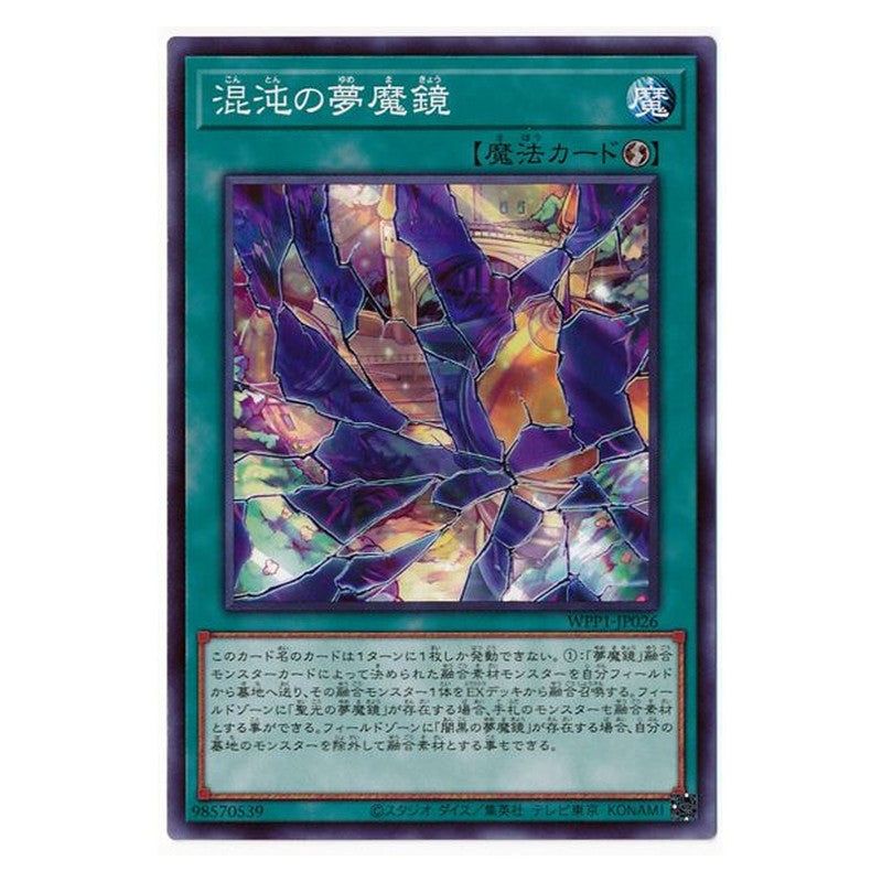 WPP1-JP026 [JP] 混沌の夢魔鏡 - N Dream Mirror of Chaos Yu-Gi-Oh Card Japanese