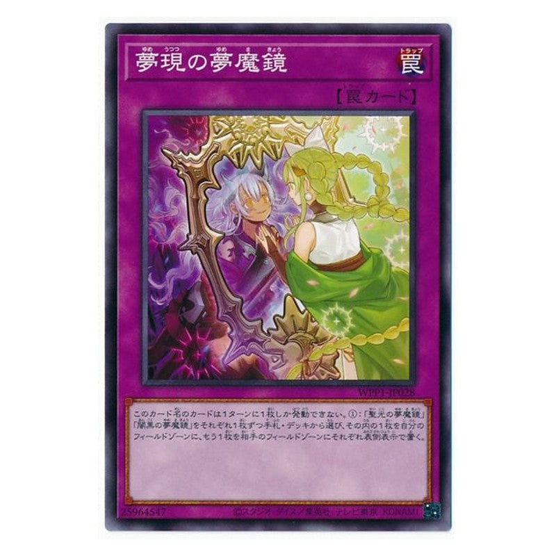 WPP1-JP028 [JP] 夢現の夢魔鏡 - N Dream Mirror Hypnagogia Yu-Gi-Oh Card Japanese