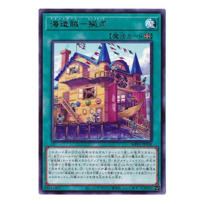 WPP1-JP038 [JP] 海造賊ー拠点 - R Yu-Gi-Oh Card Japanese
