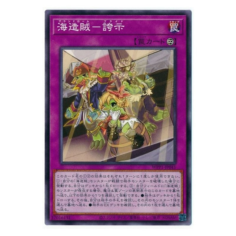 WPP1-JP041 [JP] 海造賊ー誇示 - N Yu-Gi-Oh Card Japanese
