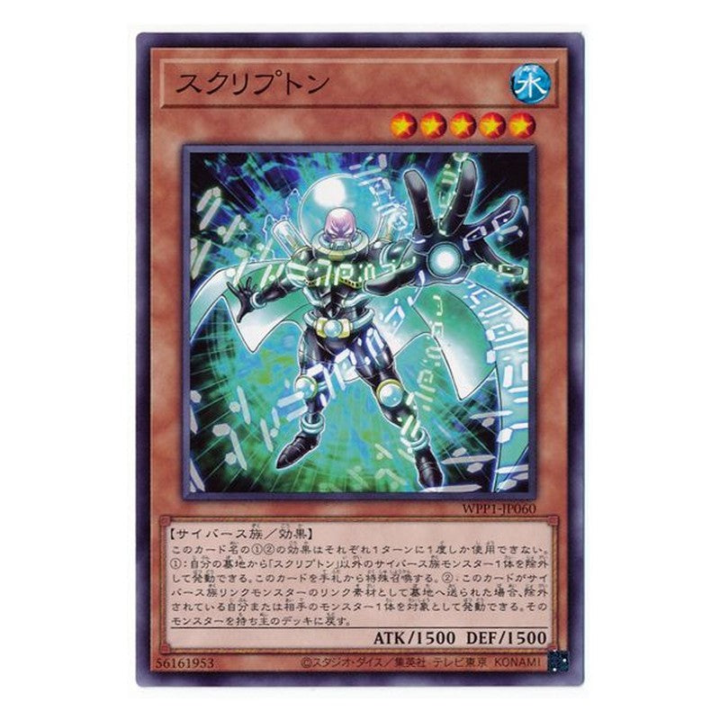 WPP1-JP060 [JP] スクリプトン - N Scrypton Yu-Gi-Oh Card Japanese
