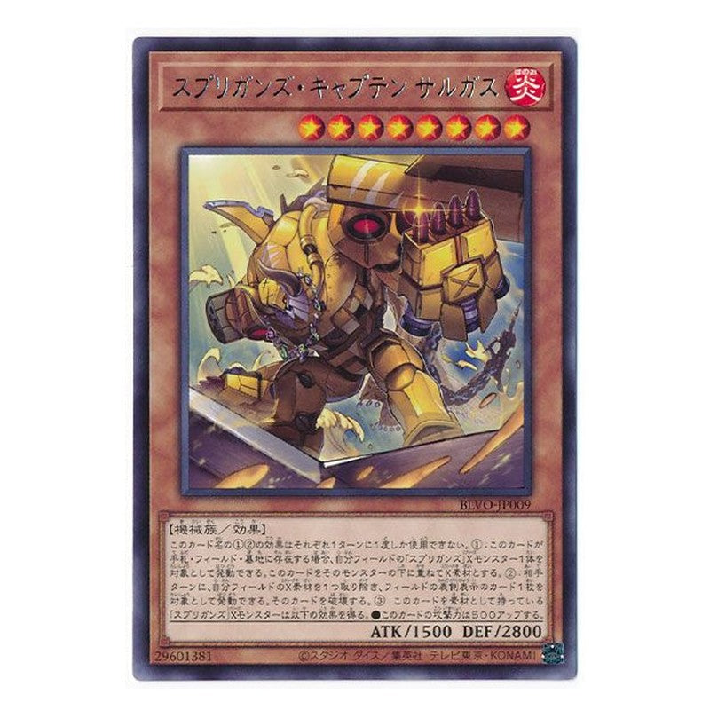 BLVO-JP009 [JP] スプリガンズ・キャプテン サルガス - R Springans Captain Sargas Yu-Gi-Oh Card Japanese