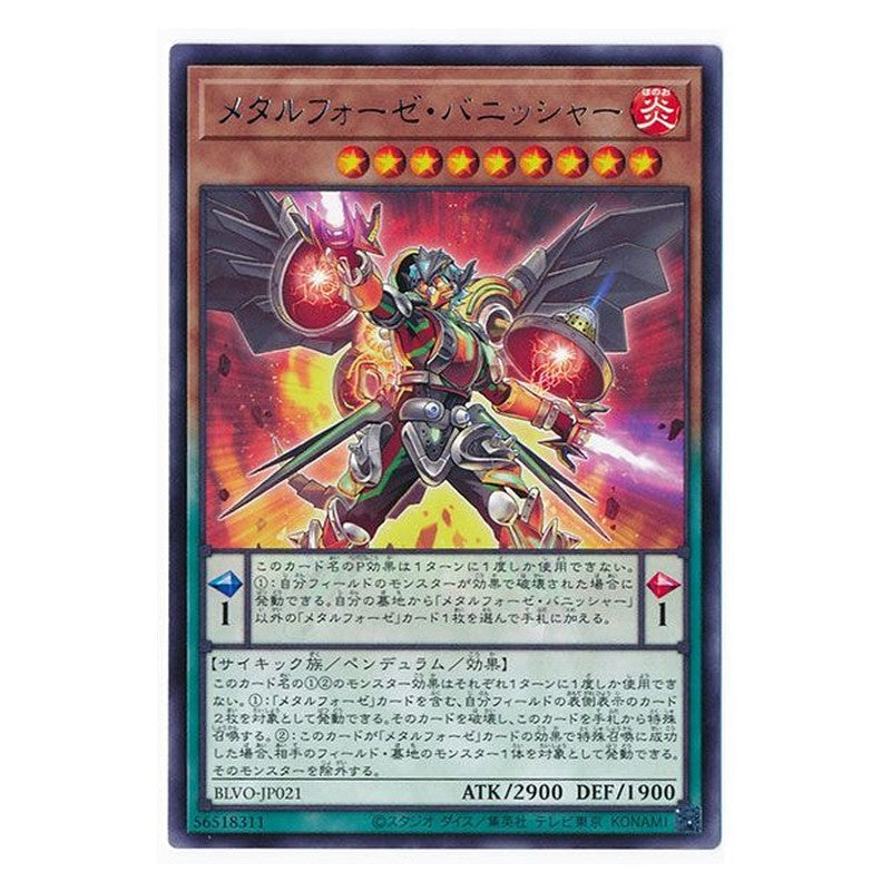 BLVO-JP021 [JP] メタルフォーゼ・バニッシャー - R Metalfoes Vanisher Yu-Gi-Oh Card Japanese