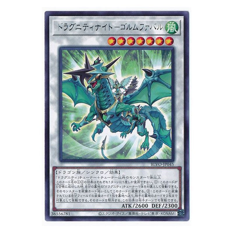 BLVO-JP045 [JP] ドラグニティナイト－ゴルムファバル - R Dragunity Knight - Gormfaobhar Yu-Gi-Oh Card Japanese