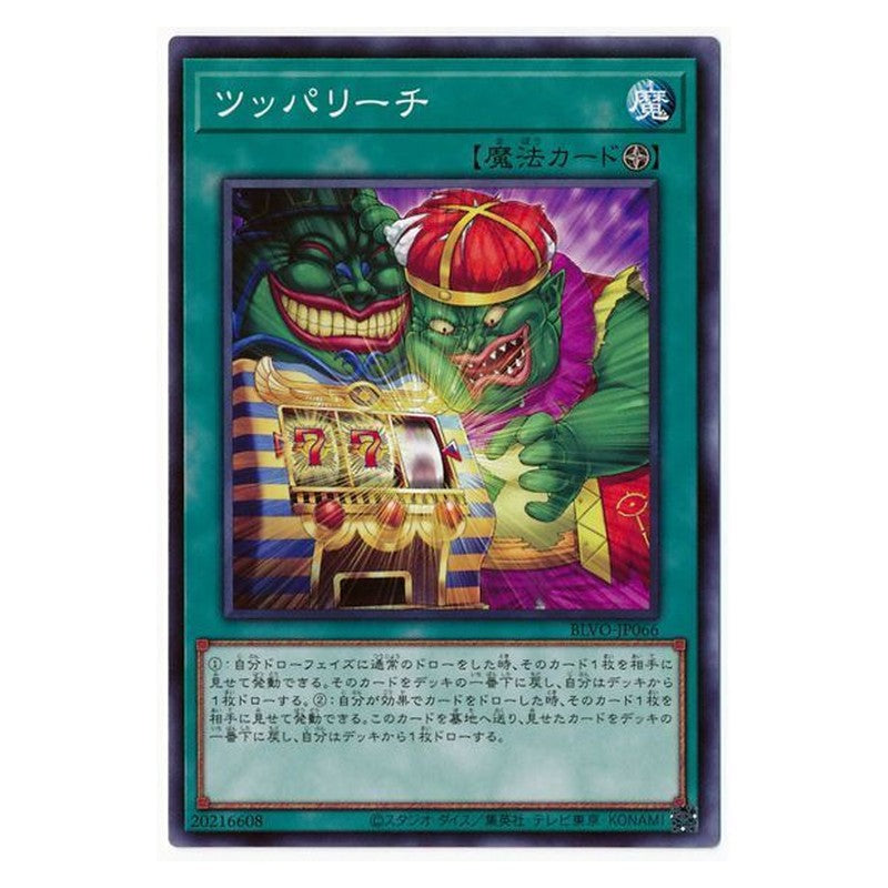 BLVO-JP066 [JP] ツッパリーチ - NR Tilted Try Yu-Gi-Oh Card Japanese