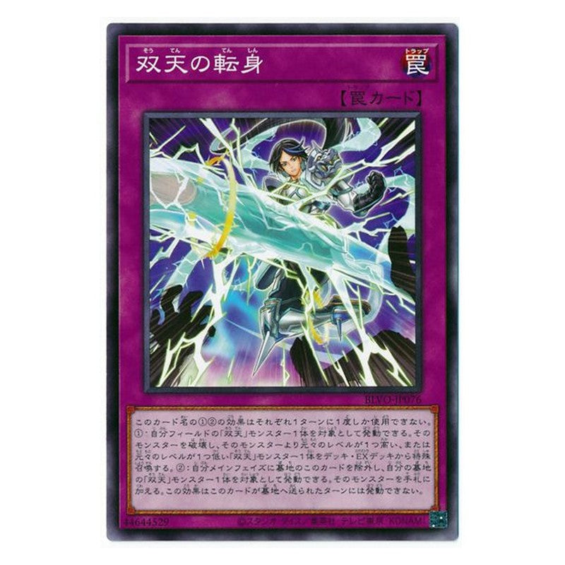BLVO-JP076 [JP] 双天の転身 - N Dual Avatar Ascendance Yu-Gi-Oh Card Japanese