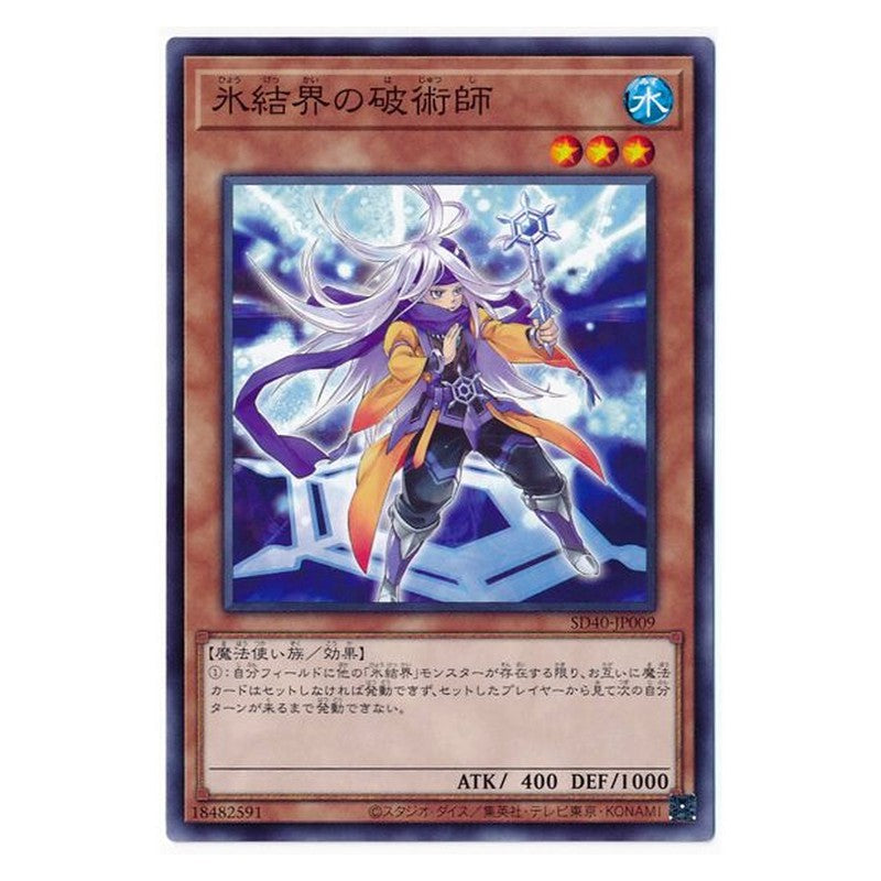 SD40-JP009 [JP] 氷結界の破術師 - N Warlock of the Ice Barrier Yu-Gi-Oh Card Japanese