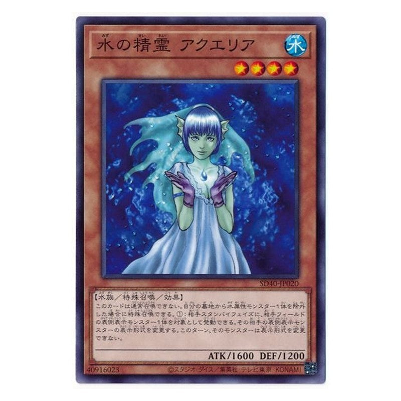 SD40-JP020 [JP] 水の精霊 アクエリア - N Aqua Spirit Yu-Gi-Oh Card Japanese