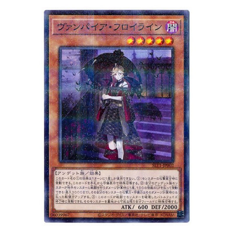 SLT1-JP002 [JP] ヴァンパイア・フロイライン - NP Vampire Fraulein Yu-Gi-Oh Card Japanese