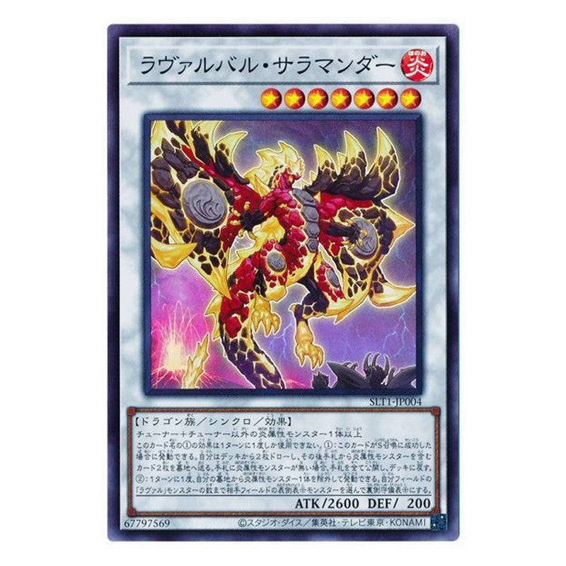 SLT1-JP004 [JP] ラヴァルバル・サラマンダー - S Lavalval Salamander Yu-Gi-Oh Card Japanese