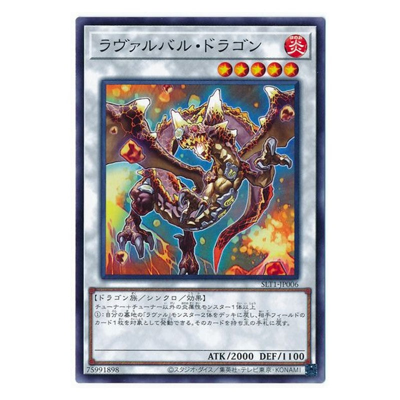 SLT1-JP006 [JP] ラヴァルバル・ドラゴン - N Lavalval Dragon Yu-Gi-Oh Card Japanese