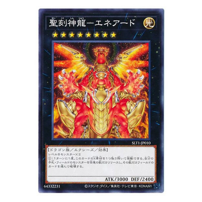 SLT1-JP010 [JP] 聖刻神龍－エネアード - N Hieratic Sun Dragon Overlord of Heliopolis Yu-Gi-Oh Card Japanese