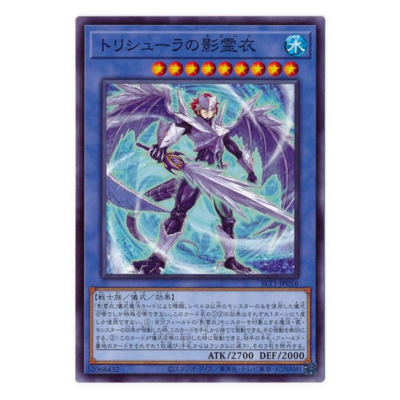 SLT1-JP016 [JP] トリシューラの影霊衣 - N Nekroz of Trishula Yu-Gi-Oh Card Japanese