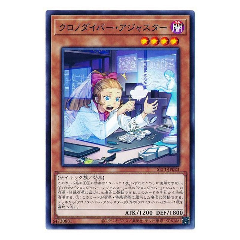 SLT1-JP023 [JP] クロノダイバー・アジャスター - R Time Thief Adjuster Yu-Gi-Oh Card Japanese