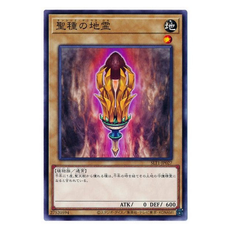 SLT1-JP027 [JP] 聖種の地霊 - N Sunseed Genius Loci Yu-Gi-Oh Card Japanese
