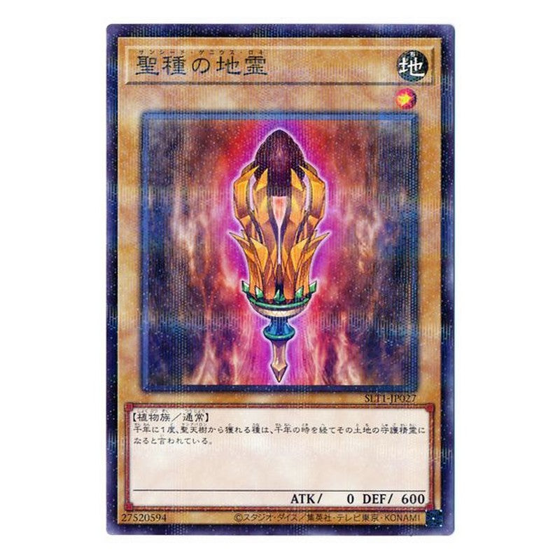 SLT1-JP027 [JP] 聖種の地霊 - NP Sunseed Genius Loci Yu-Gi-Oh Card Japanese