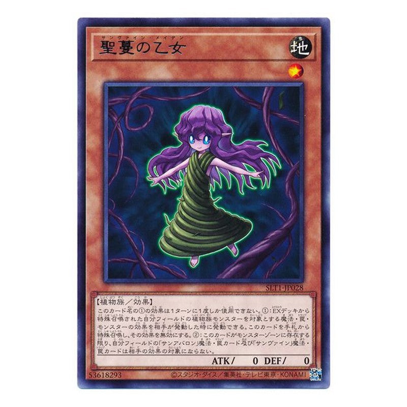 SLT1-JP028 [JP] 聖蔓の乙女 - R Sunvine Maiden Yu-Gi-Oh Card Japanese
