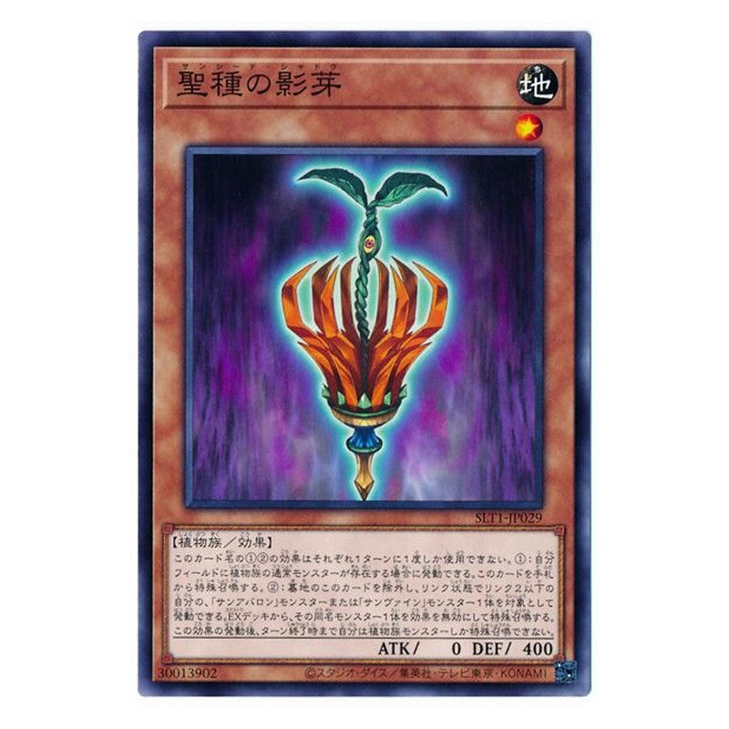 SLT1-JP029 [JP] 聖種の影芽 - N Sunseed Shadow Yu-Gi-Oh Card Japanese