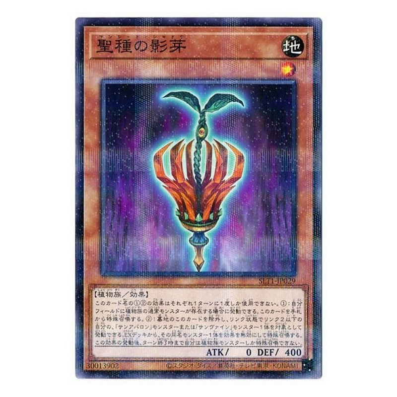 SLT1-JP029 [JP] 聖種の影芽 - NP Sunseed Shadow Yu-Gi-Oh Card Japanese