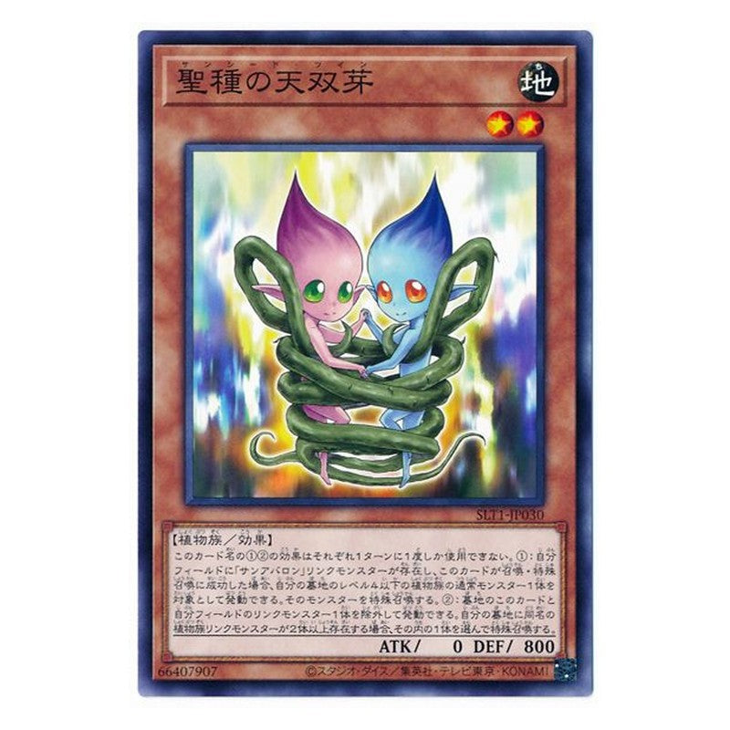SLT1-JP030 [JP] 聖種の天双芽 - N Sunseed Twin Yu-Gi-Oh Card Japanese