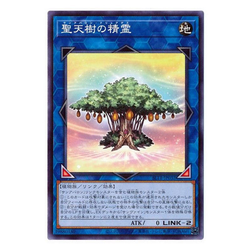 SLT1-JP032 [JP] 聖天樹の精霊 - N Sunavalon Dryades Yu-Gi-Oh Card Japanese